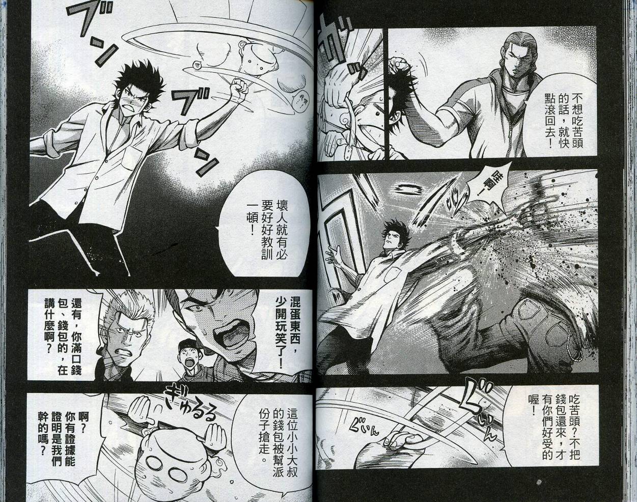 酷警天兵韩漫全集-VOL03无删减无遮挡章节图片 