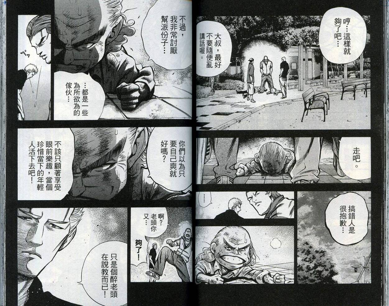 酷警天兵韩漫全集-VOL03无删减无遮挡章节图片 
