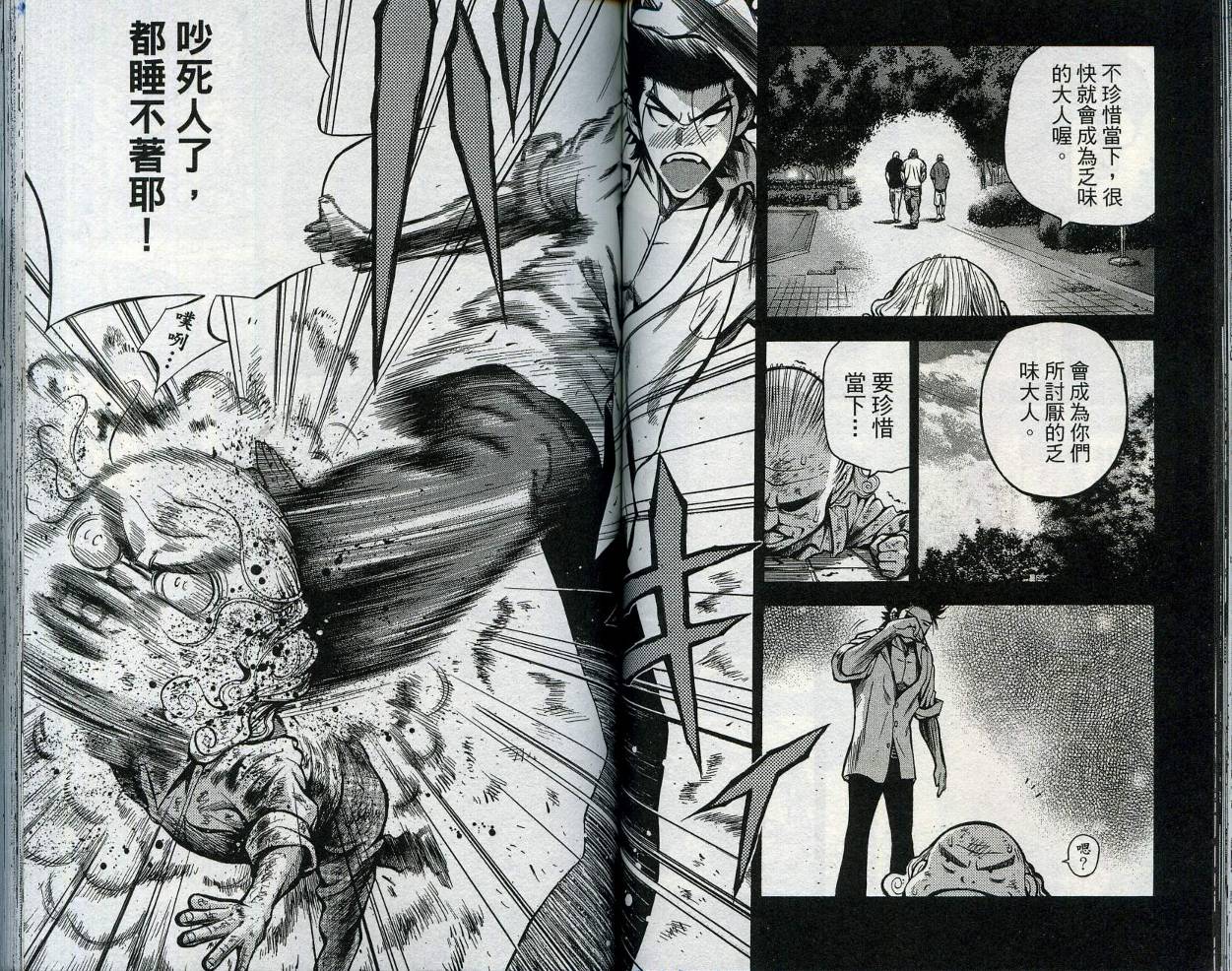 酷警天兵韩漫全集-VOL03无删减无遮挡章节图片 