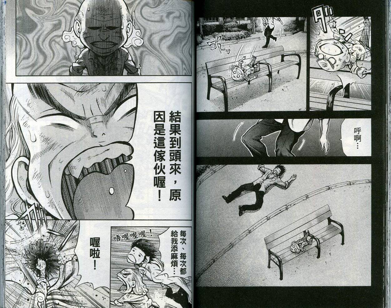 酷警天兵韩漫全集-VOL03无删减无遮挡章节图片 