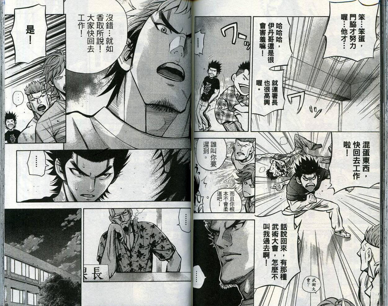 酷警天兵韩漫全集-VOL03无删减无遮挡章节图片 