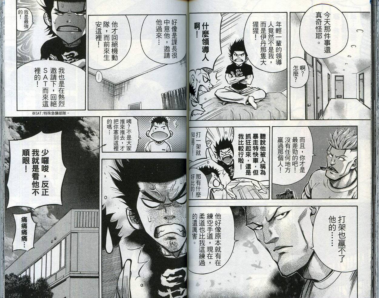 酷警天兵韩漫全集-VOL03无删减无遮挡章节图片 