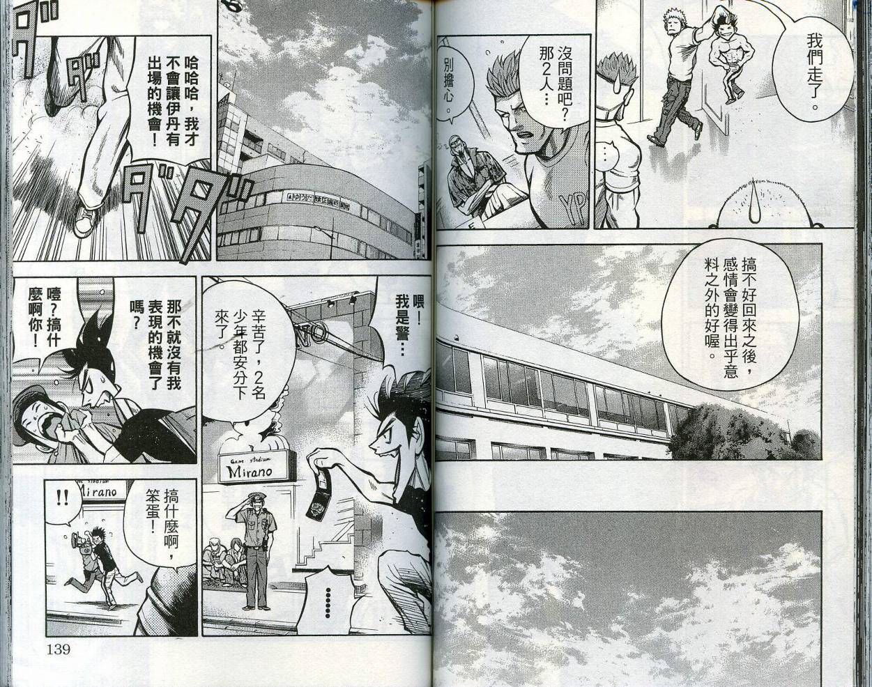 酷警天兵韩漫全集-VOL03无删减无遮挡章节图片 