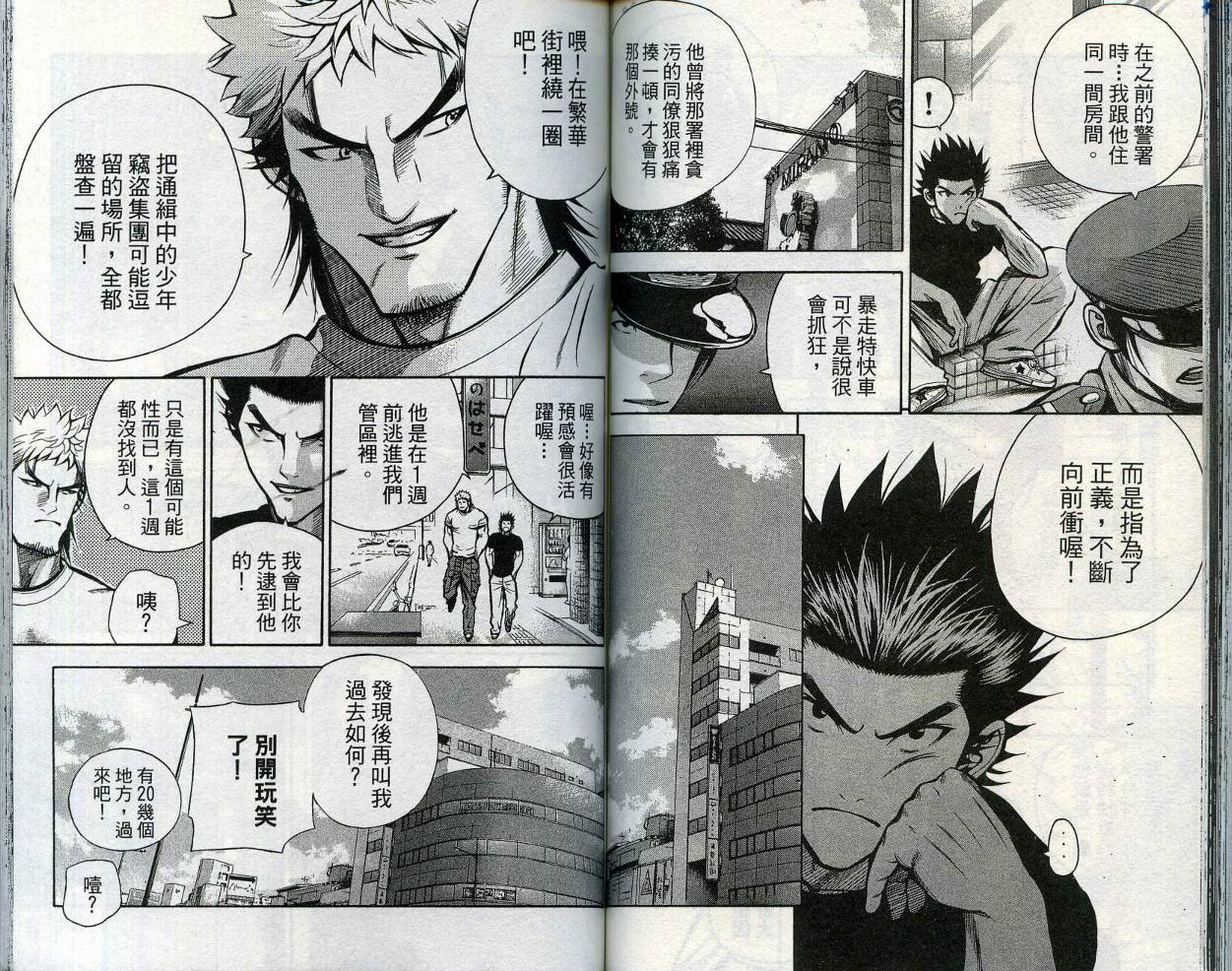 酷警天兵韩漫全集-VOL03无删减无遮挡章节图片 