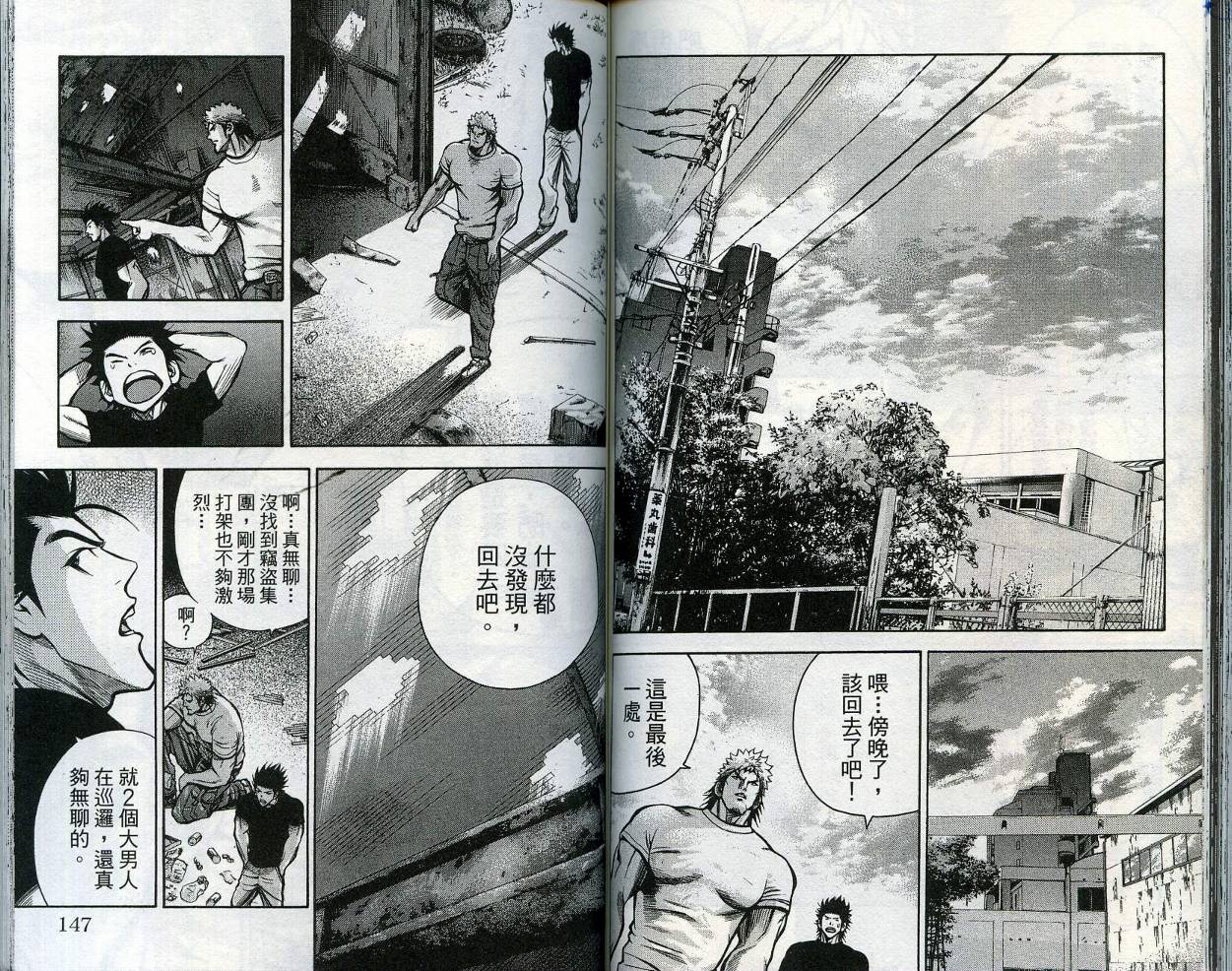酷警天兵韩漫全集-VOL03无删减无遮挡章节图片 