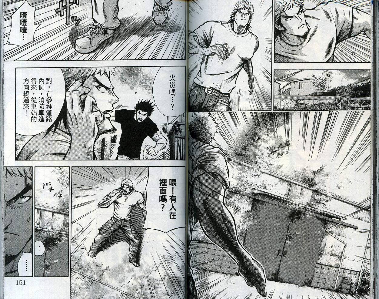 酷警天兵韩漫全集-VOL03无删减无遮挡章节图片 