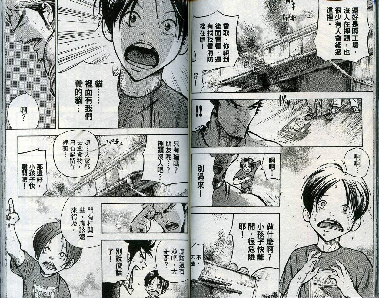 酷警天兵韩漫全集-VOL03无删减无遮挡章节图片 