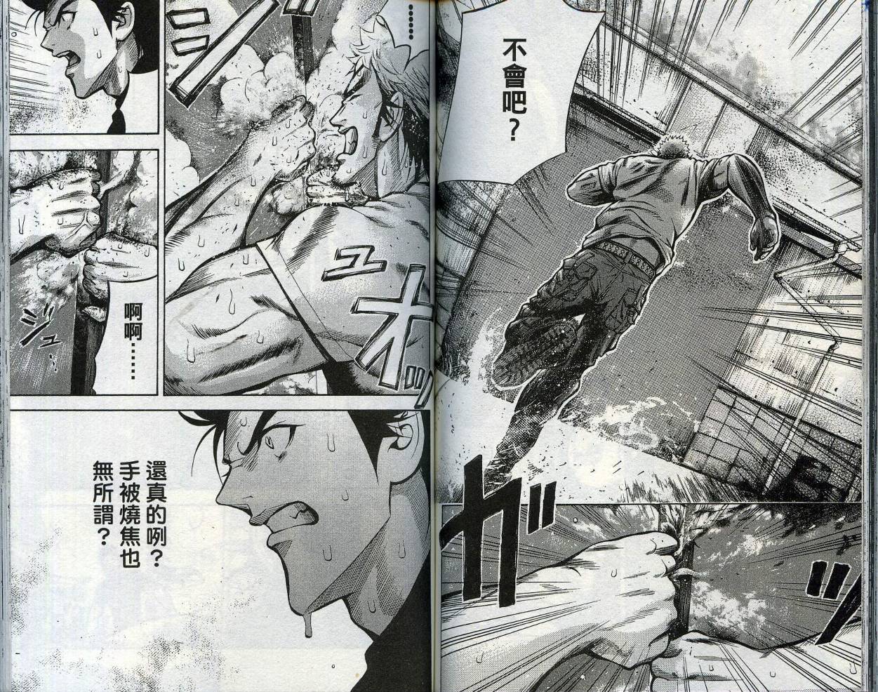 酷警天兵韩漫全集-VOL03无删减无遮挡章节图片 