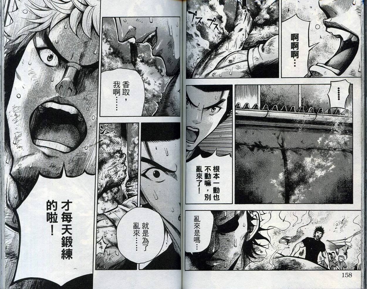 酷警天兵韩漫全集-VOL03无删减无遮挡章节图片 