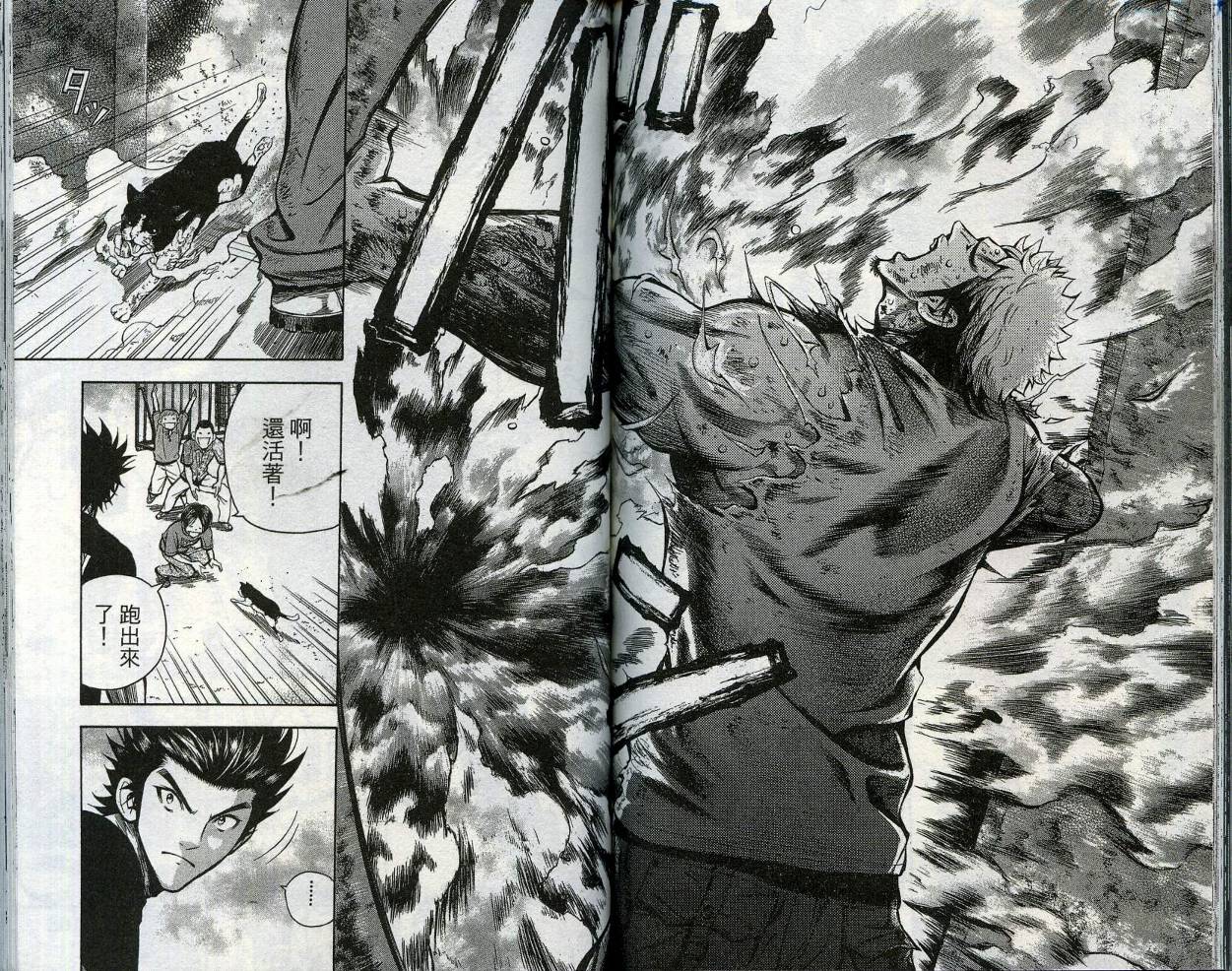 酷警天兵韩漫全集-VOL03无删减无遮挡章节图片 