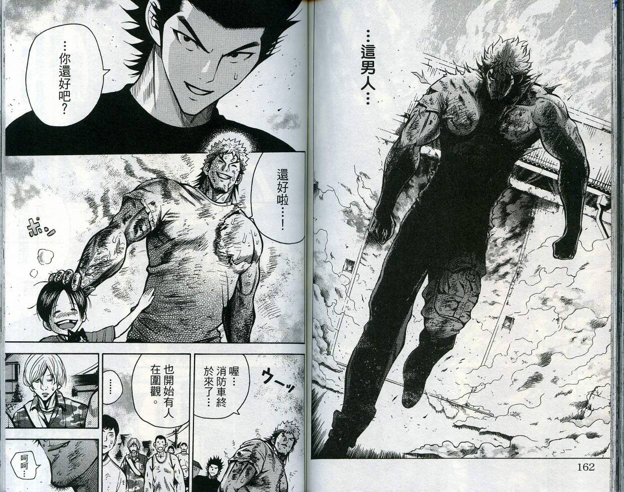 酷警天兵韩漫全集-VOL03无删减无遮挡章节图片 