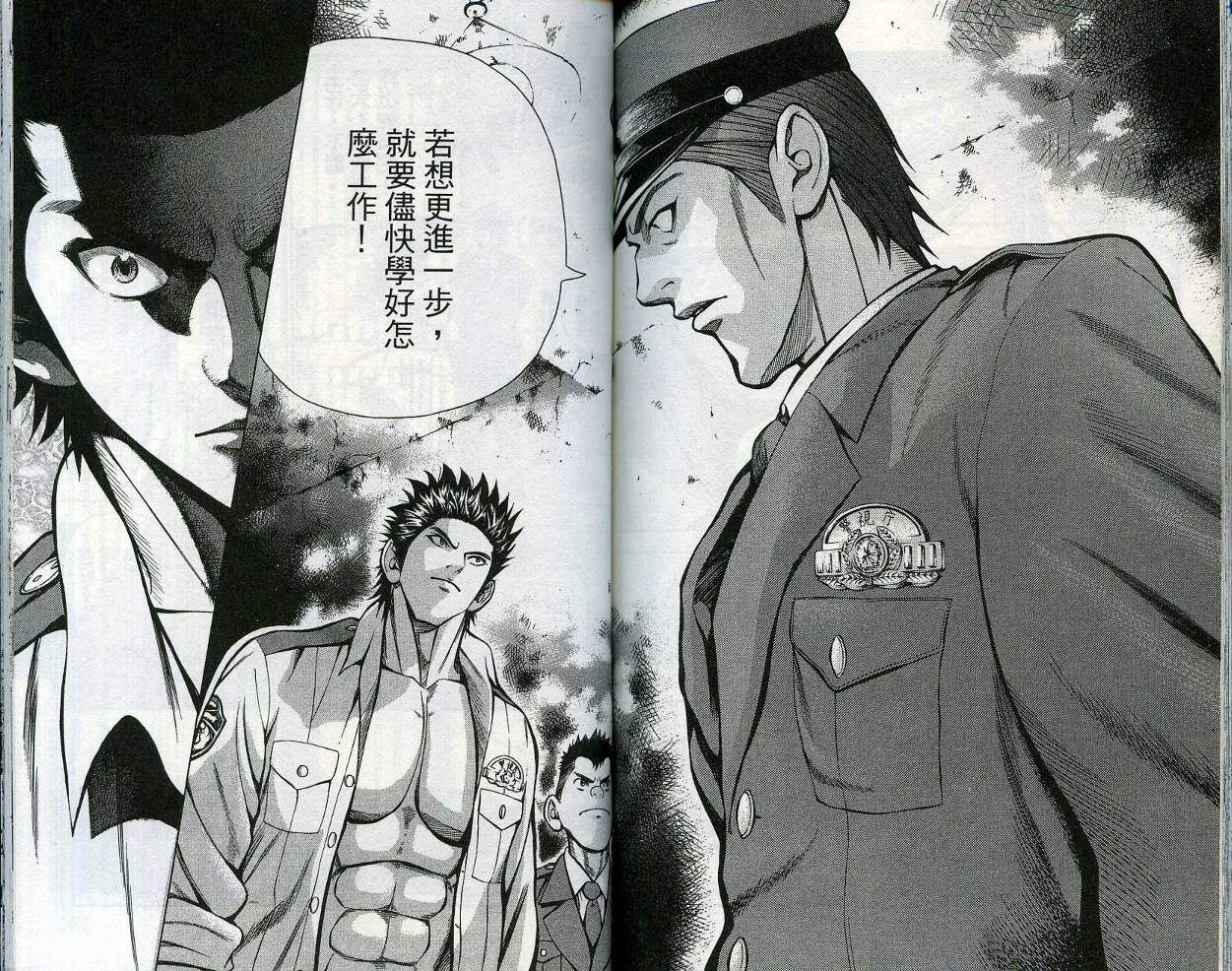 酷警天兵韩漫全集-VOL03无删减无遮挡章节图片 
