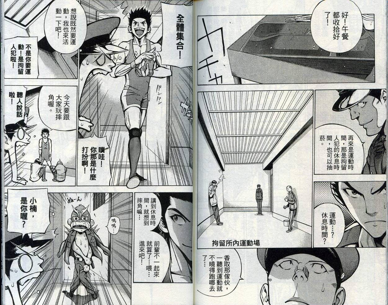 酷警天兵韩漫全集-VOL03无删减无遮挡章节图片 