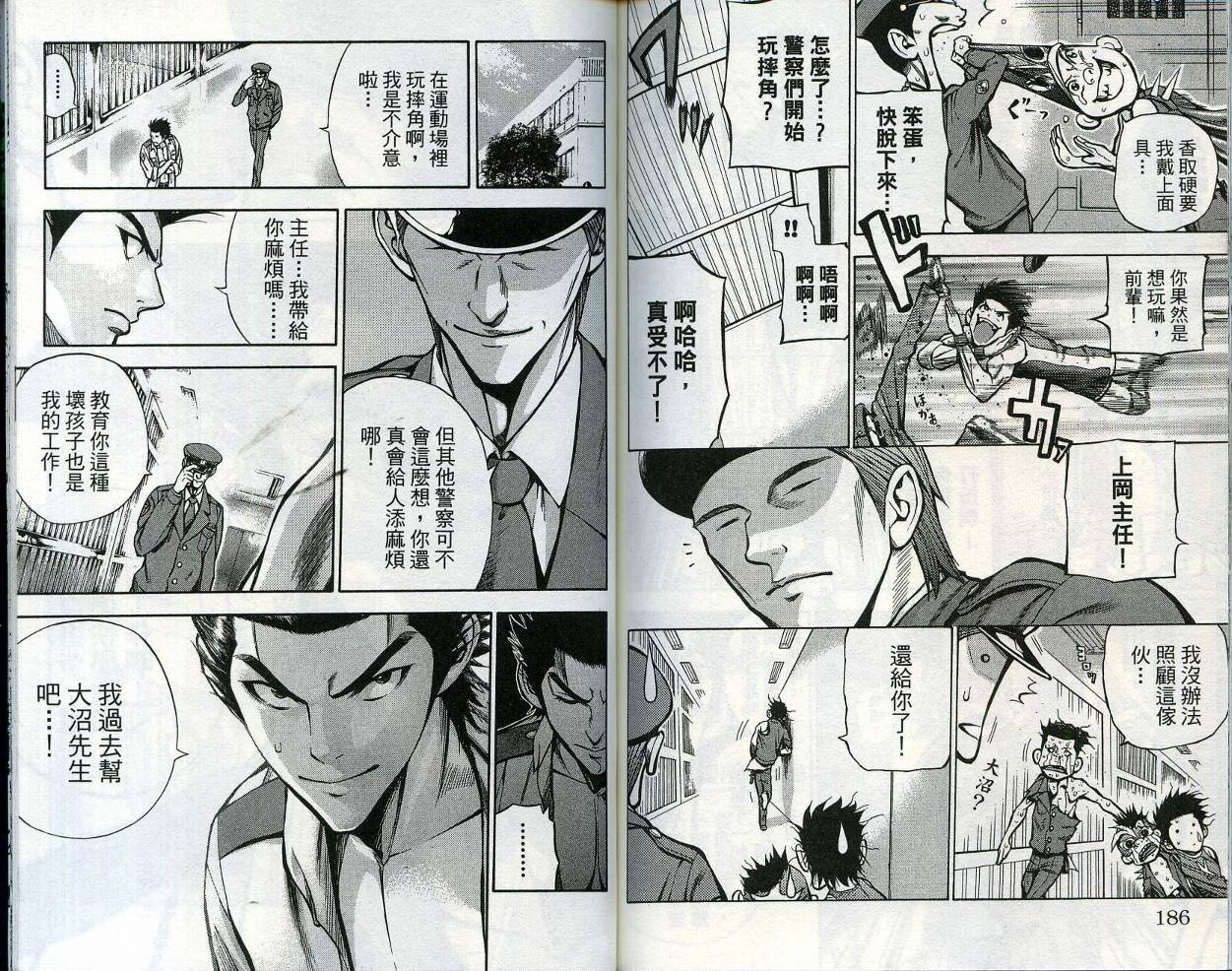 酷警天兵韩漫全集-VOL03无删减无遮挡章节图片 