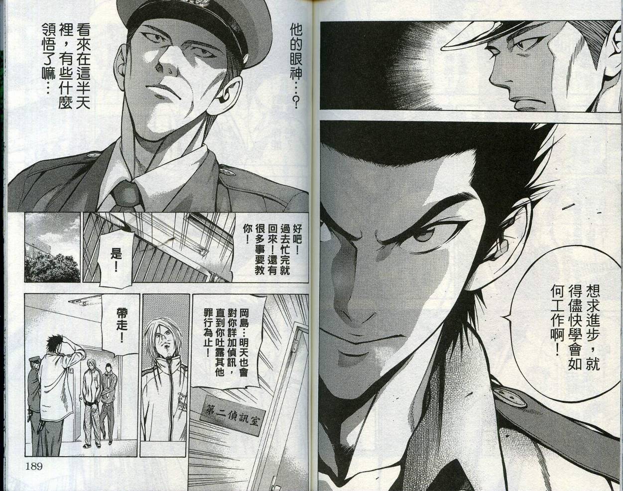 酷警天兵韩漫全集-VOL03无删减无遮挡章节图片 