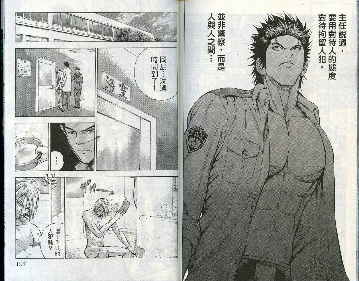 酷警天兵韩漫全集-VOL03无删减无遮挡章节图片 