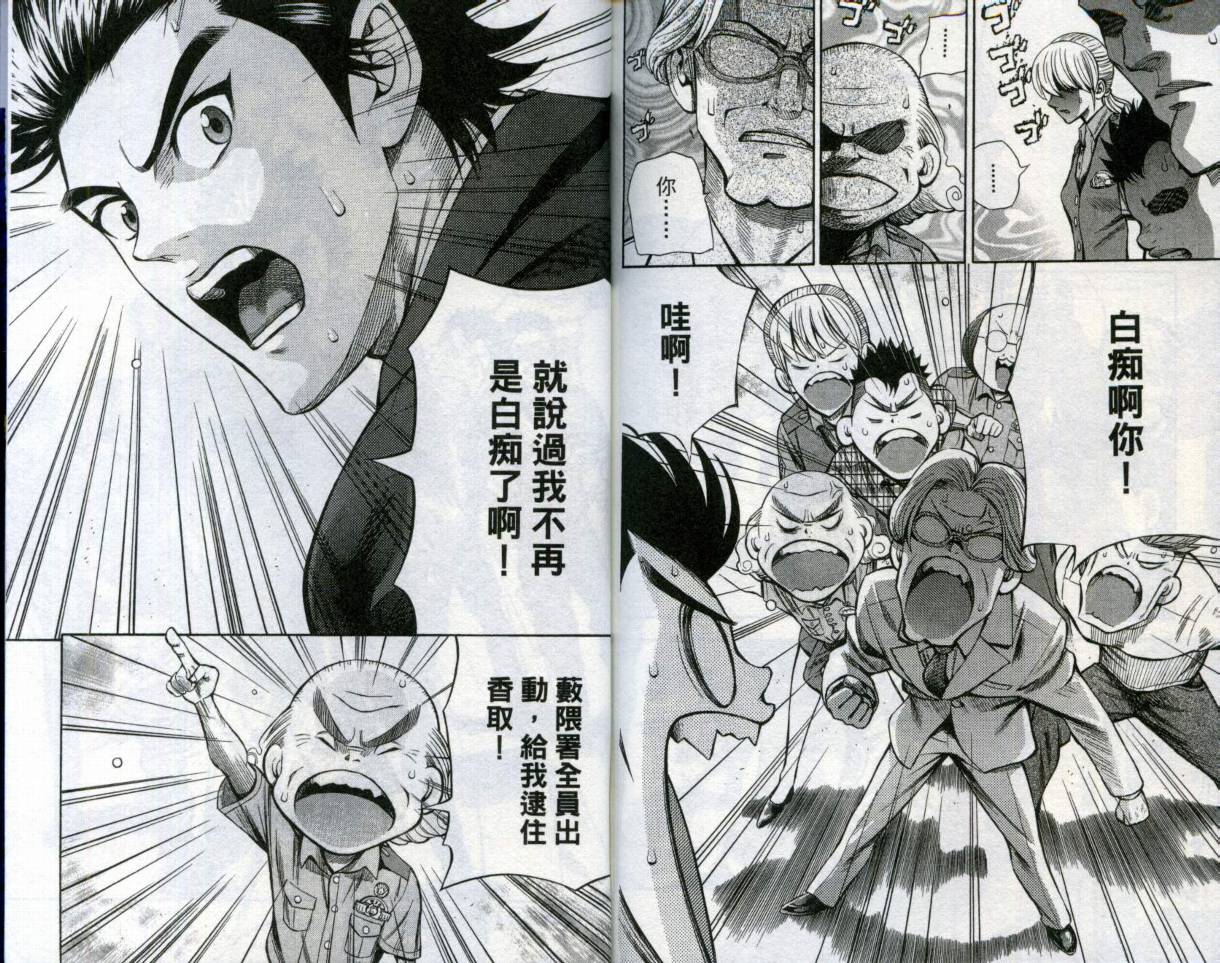 酷警天兵韩漫全集-VOL04无删减无遮挡章节图片 