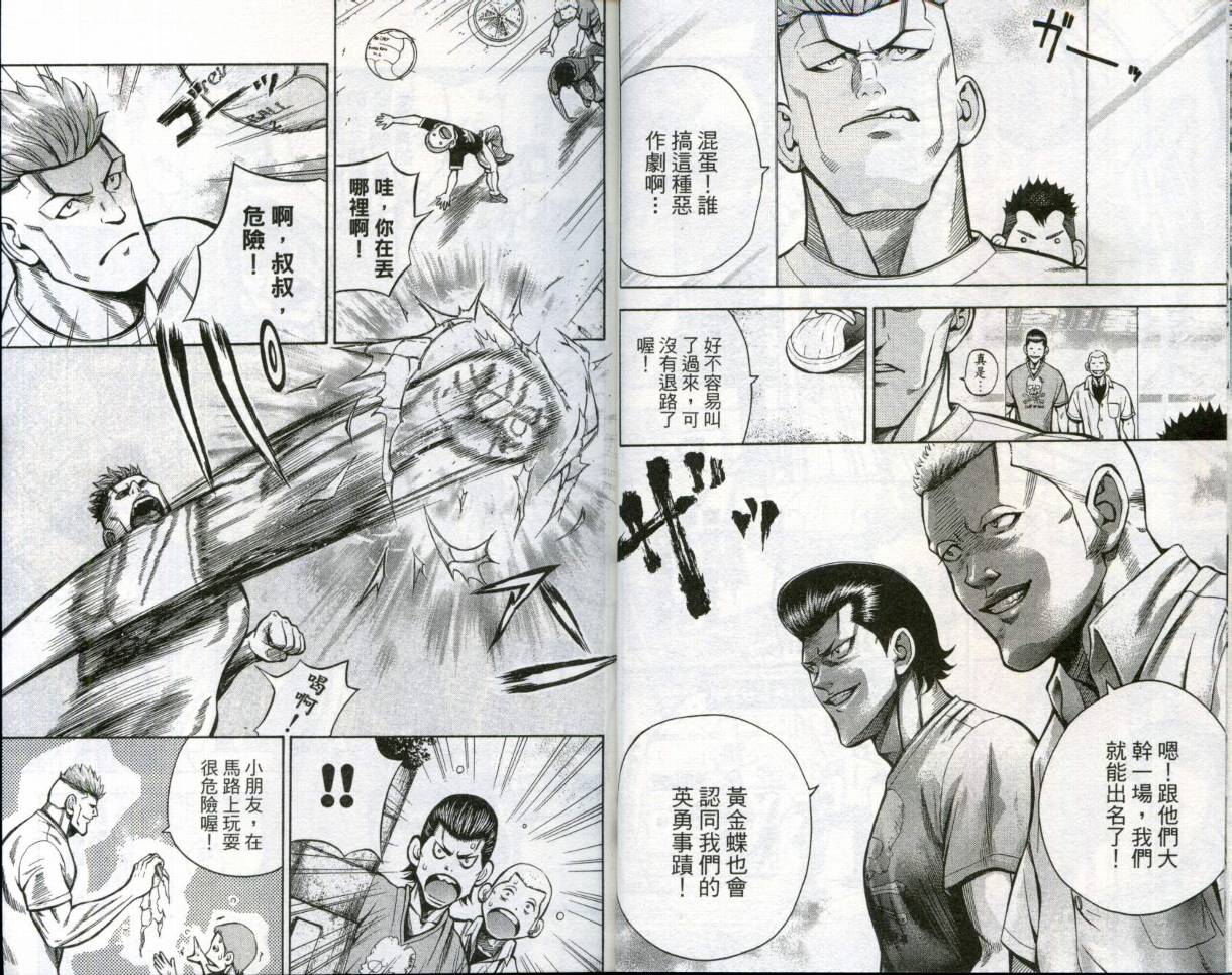 酷警天兵韩漫全集-VOL04无删减无遮挡章节图片 