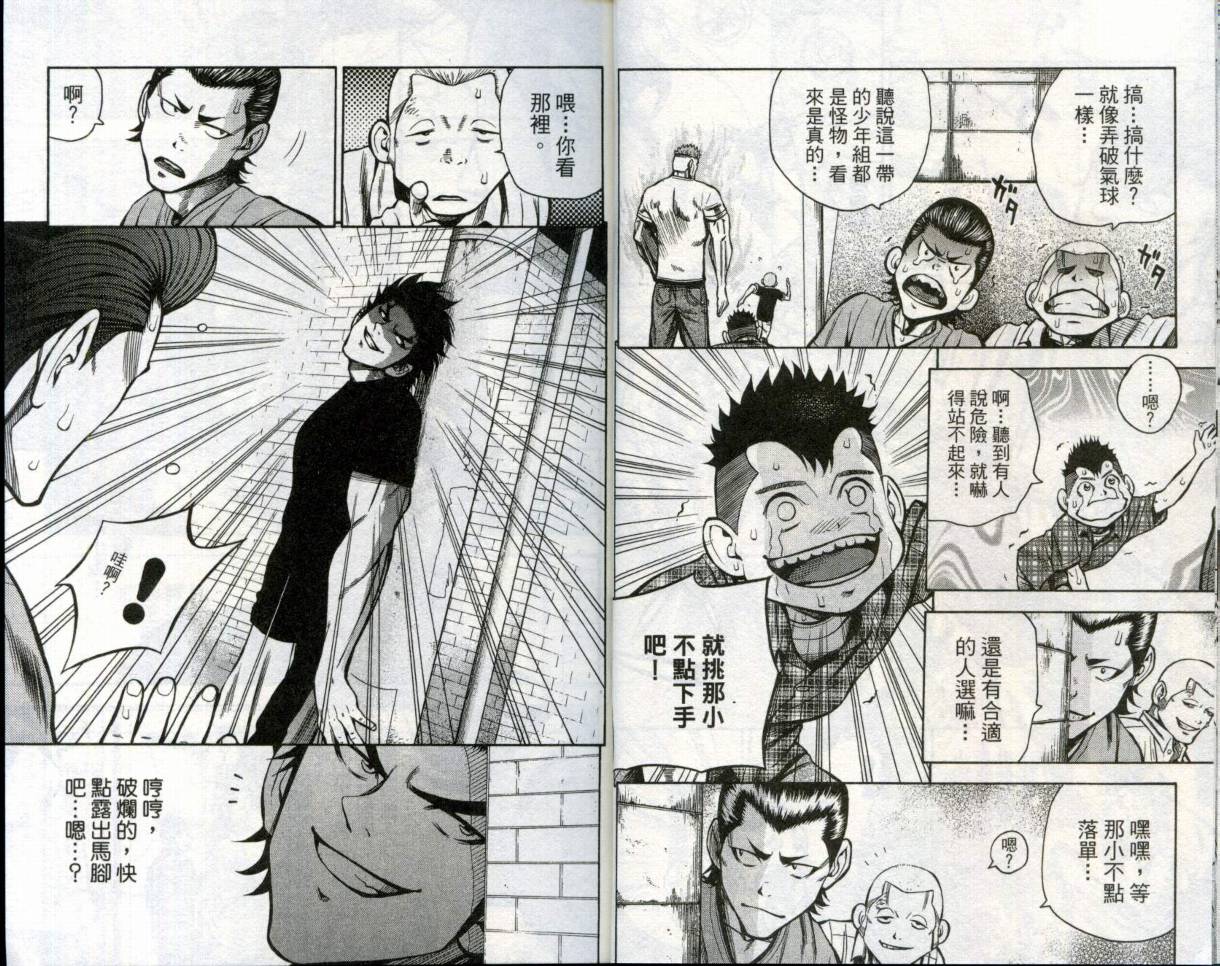 酷警天兵韩漫全集-VOL04无删减无遮挡章节图片 