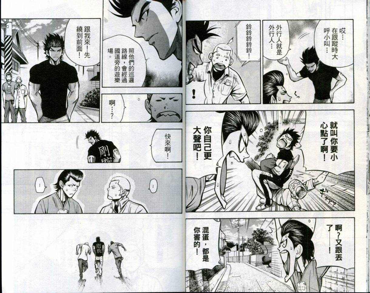 酷警天兵韩漫全集-VOL04无删减无遮挡章节图片 