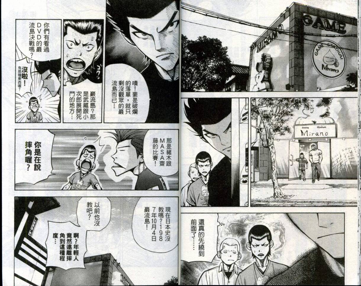 酷警天兵韩漫全集-VOL04无删减无遮挡章节图片 