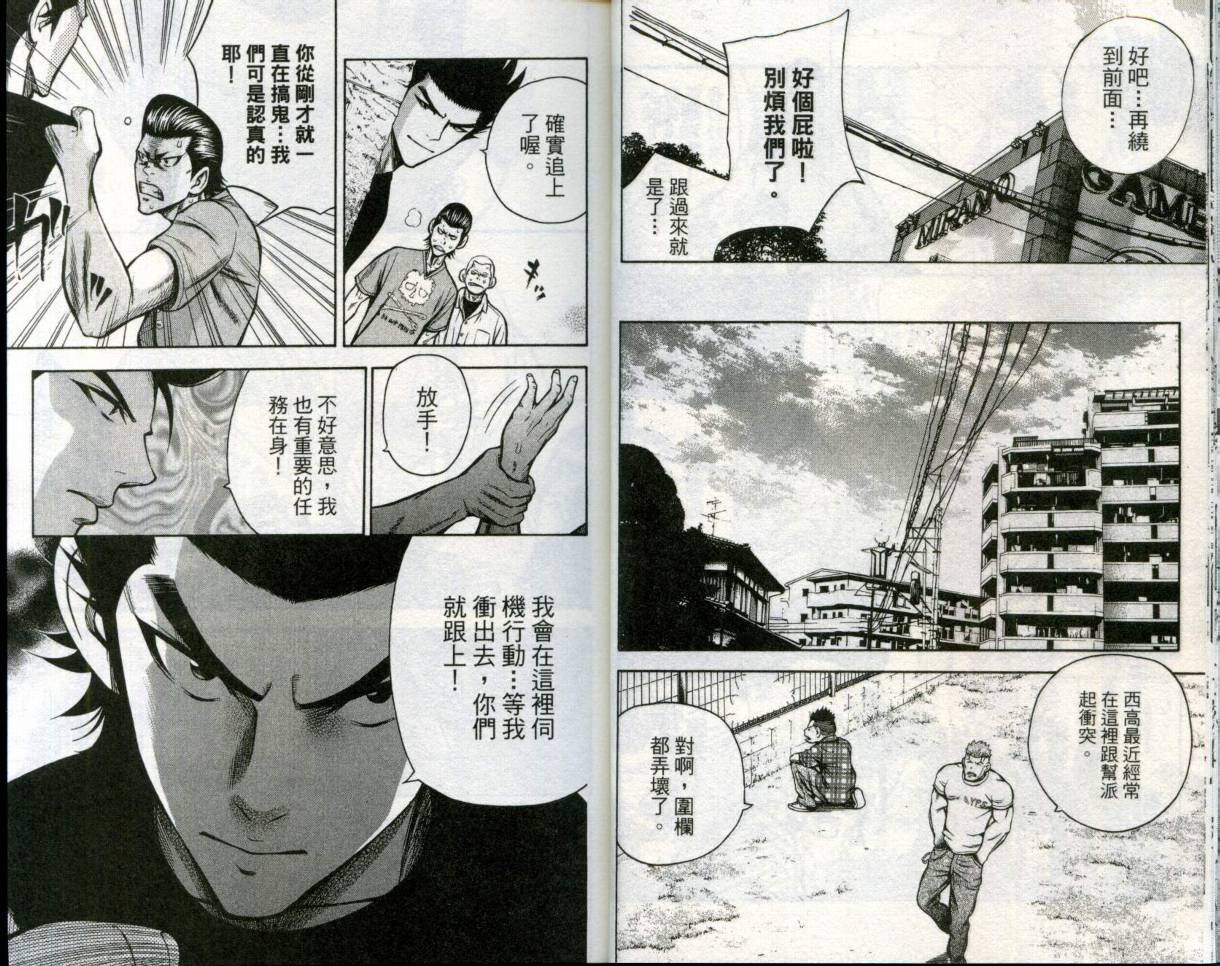 酷警天兵韩漫全集-VOL04无删减无遮挡章节图片 