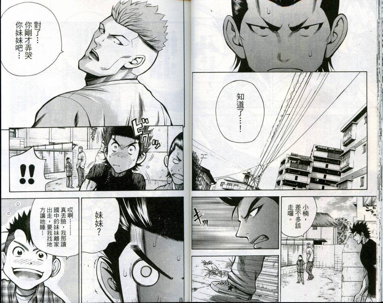 酷警天兵韩漫全集-VOL04无删减无遮挡章节图片 