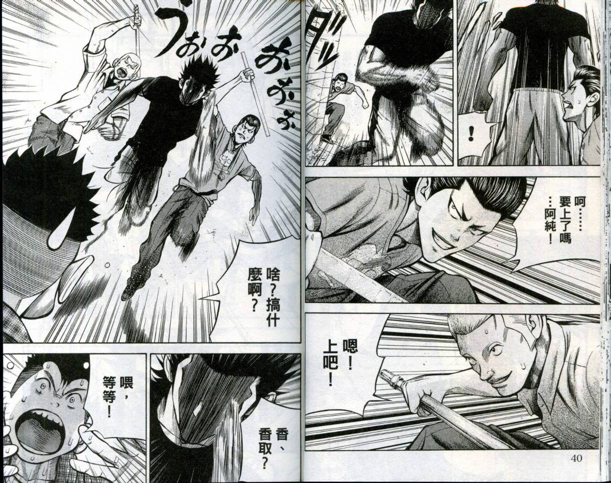 酷警天兵韩漫全集-VOL04无删减无遮挡章节图片 
