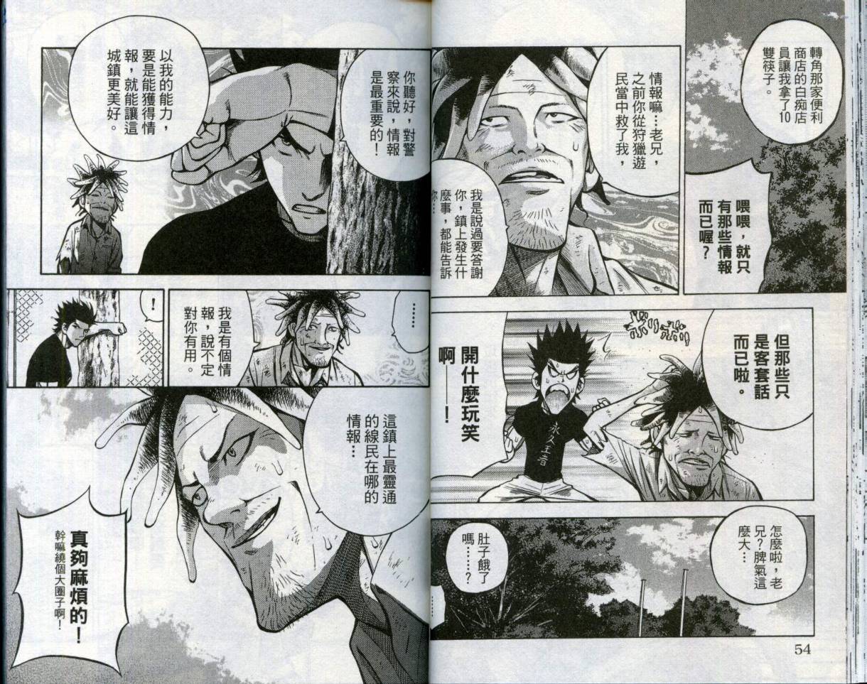 酷警天兵韩漫全集-VOL04无删减无遮挡章节图片 