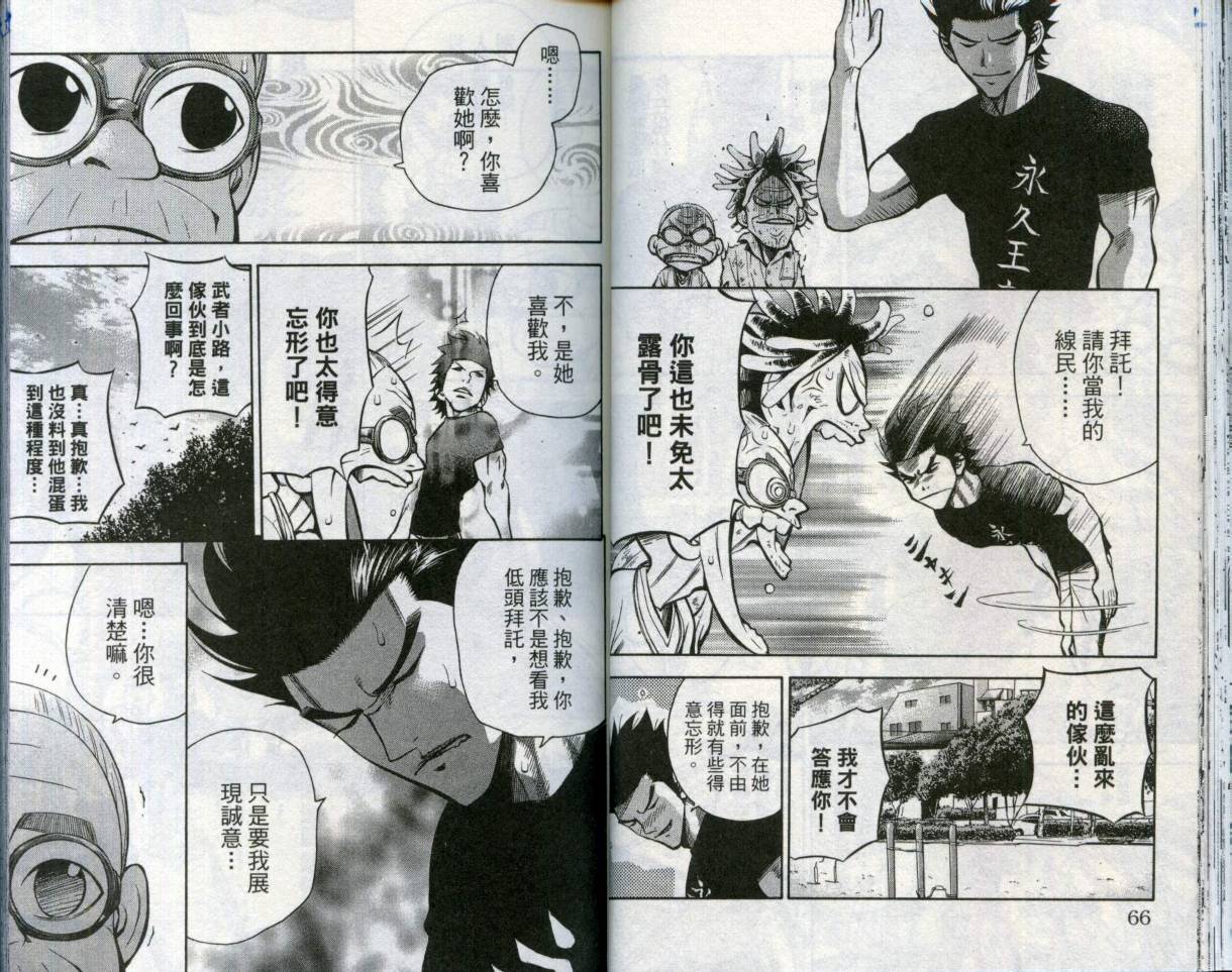 酷警天兵韩漫全集-VOL04无删减无遮挡章节图片 