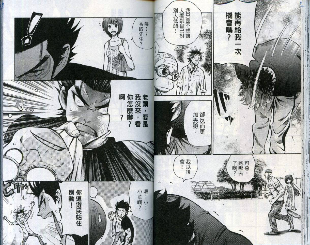 酷警天兵韩漫全集-VOL04无删减无遮挡章节图片 