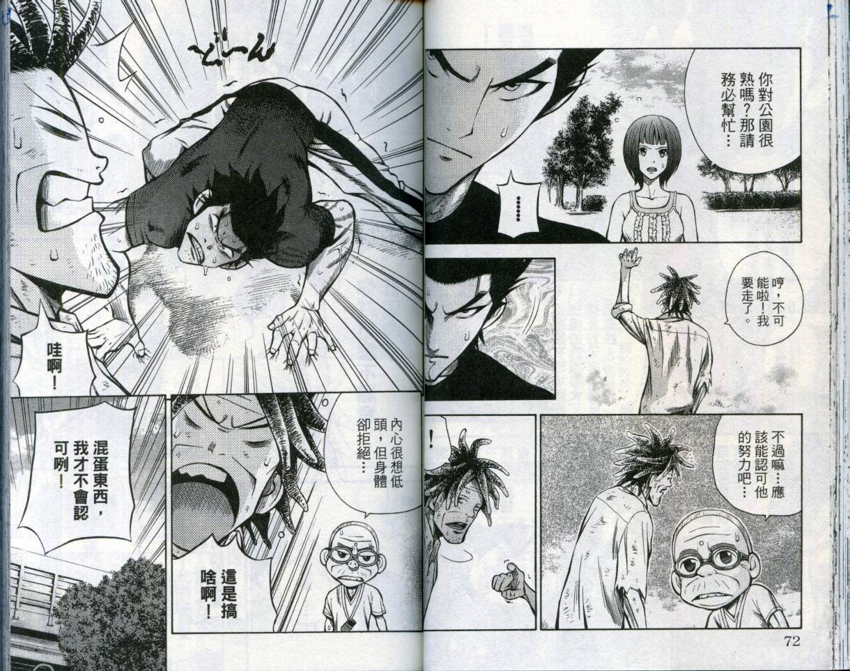 酷警天兵韩漫全集-VOL04无删减无遮挡章节图片 