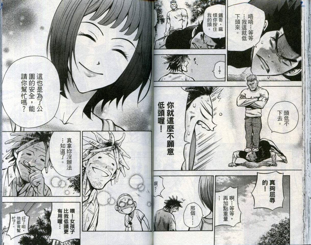 酷警天兵韩漫全集-VOL04无删减无遮挡章节图片 