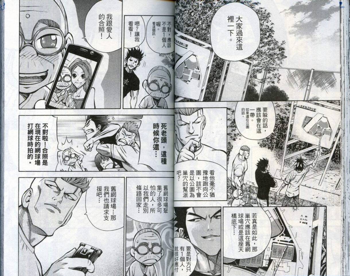 酷警天兵韩漫全集-VOL04无删减无遮挡章节图片 