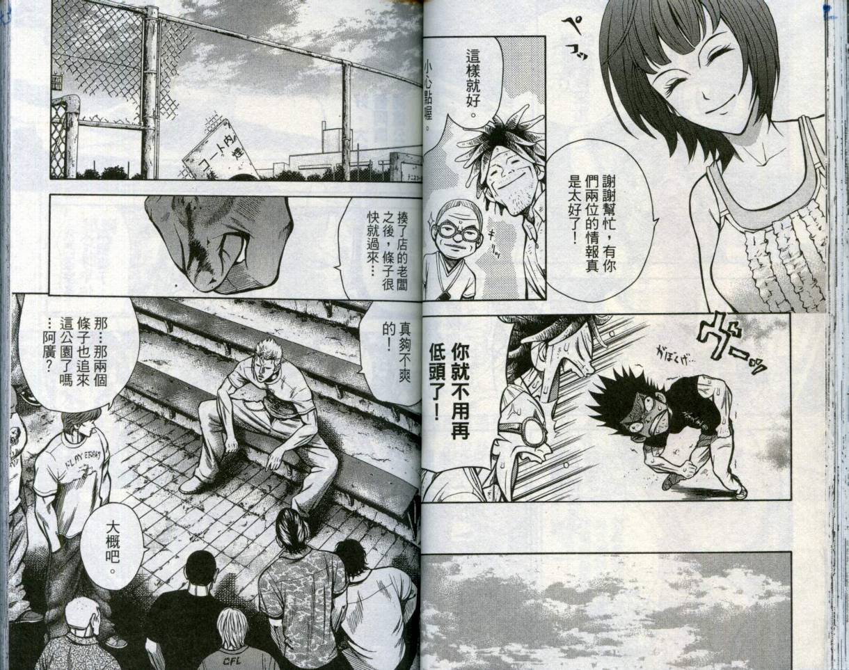 酷警天兵韩漫全集-VOL04无删减无遮挡章节图片 