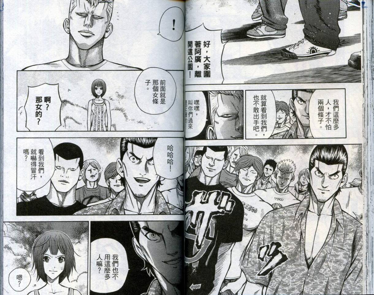 酷警天兵韩漫全集-VOL04无删减无遮挡章节图片 