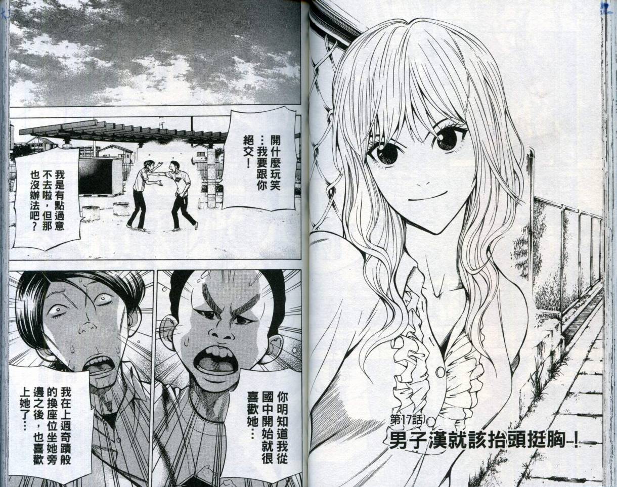 酷警天兵韩漫全集-VOL04无删减无遮挡章节图片 
