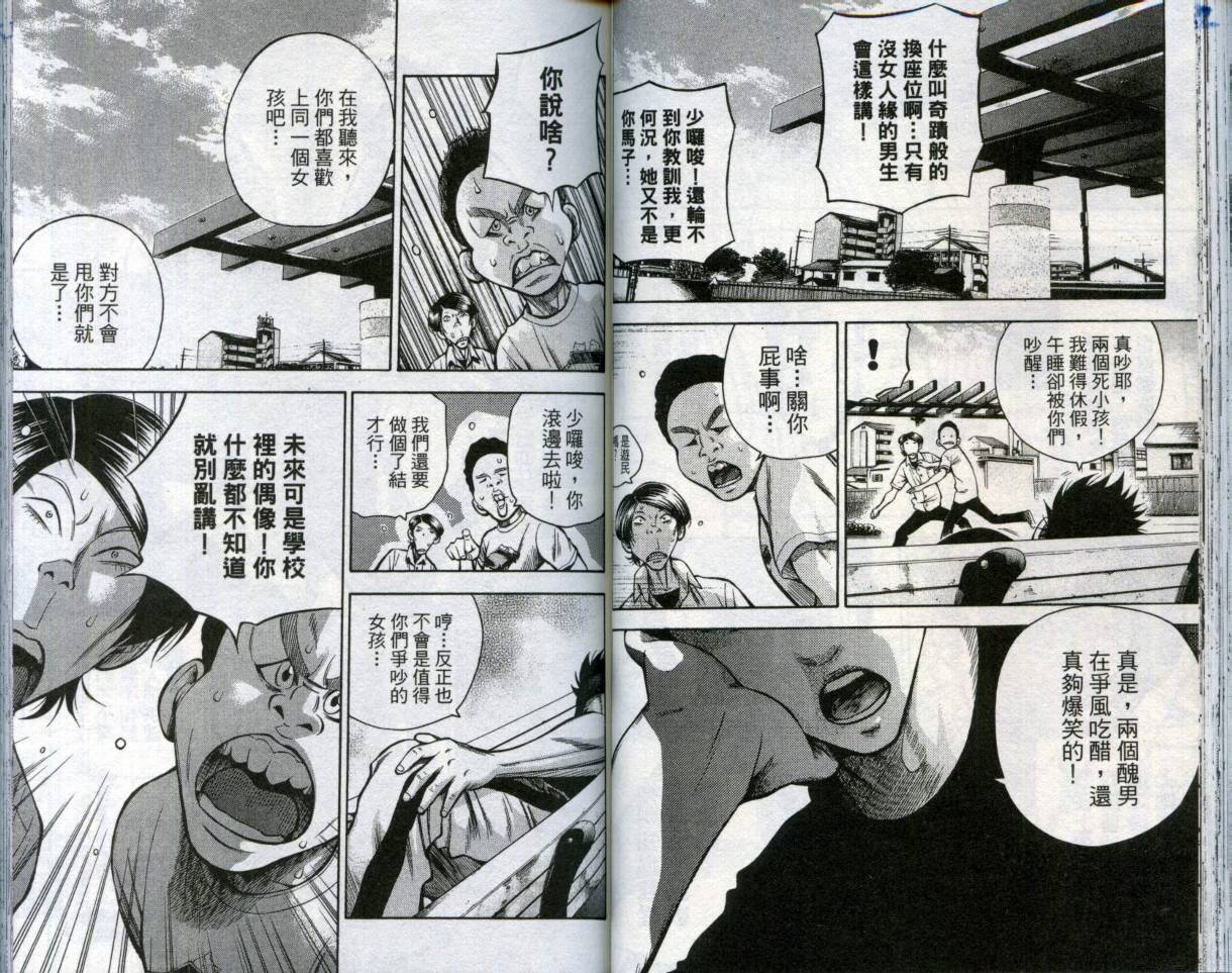酷警天兵韩漫全集-VOL04无删减无遮挡章节图片 