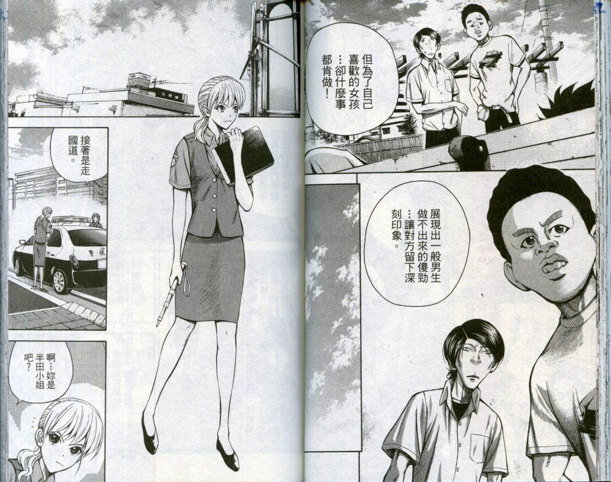 酷警天兵韩漫全集-VOL04无删减无遮挡章节图片 