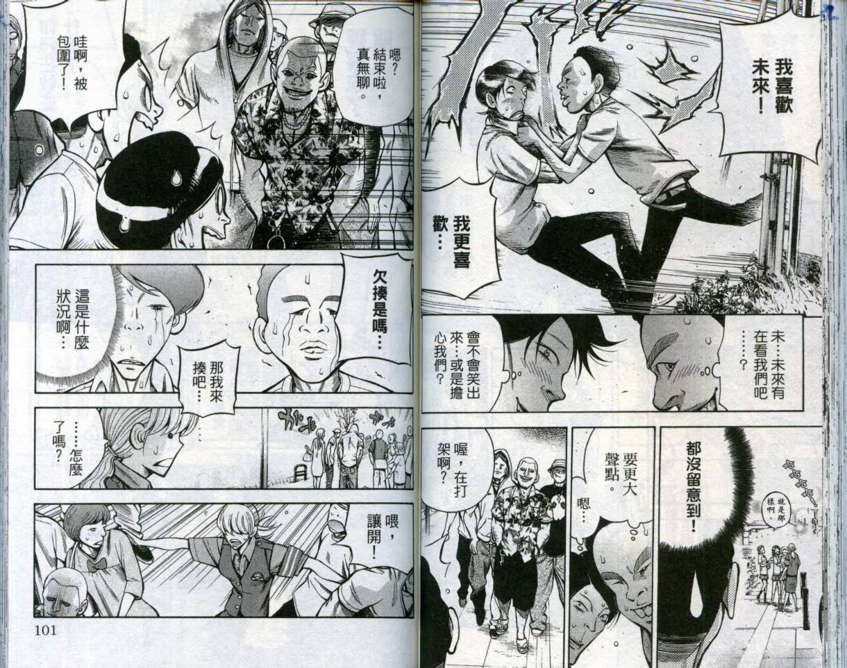 酷警天兵韩漫全集-VOL04无删减无遮挡章节图片 