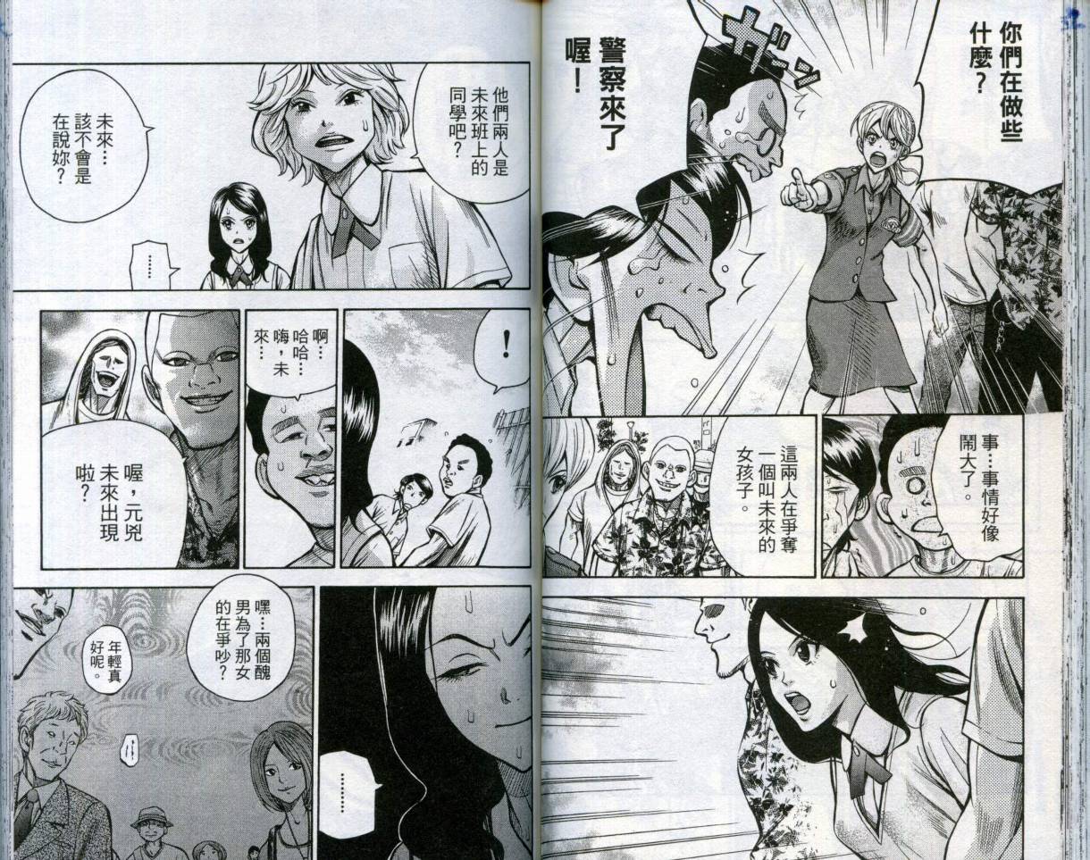 酷警天兵韩漫全集-VOL04无删减无遮挡章节图片 