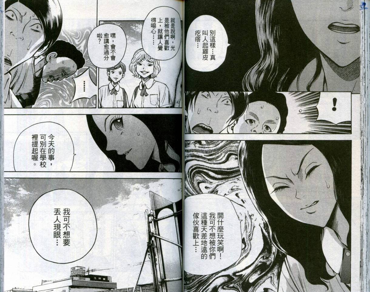 酷警天兵韩漫全集-VOL04无删减无遮挡章节图片 