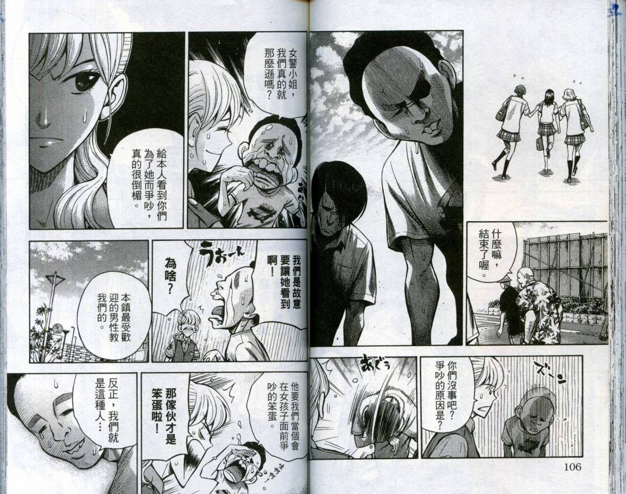 酷警天兵韩漫全集-VOL04无删减无遮挡章节图片 