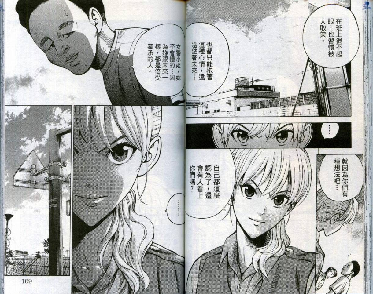 酷警天兵韩漫全集-VOL04无删减无遮挡章节图片 