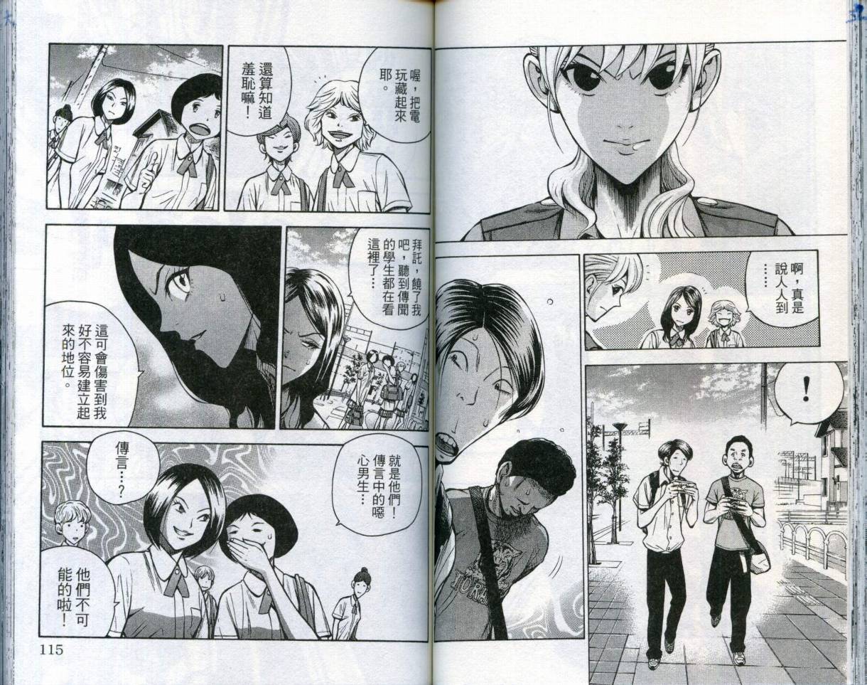 酷警天兵韩漫全集-VOL04无删减无遮挡章节图片 