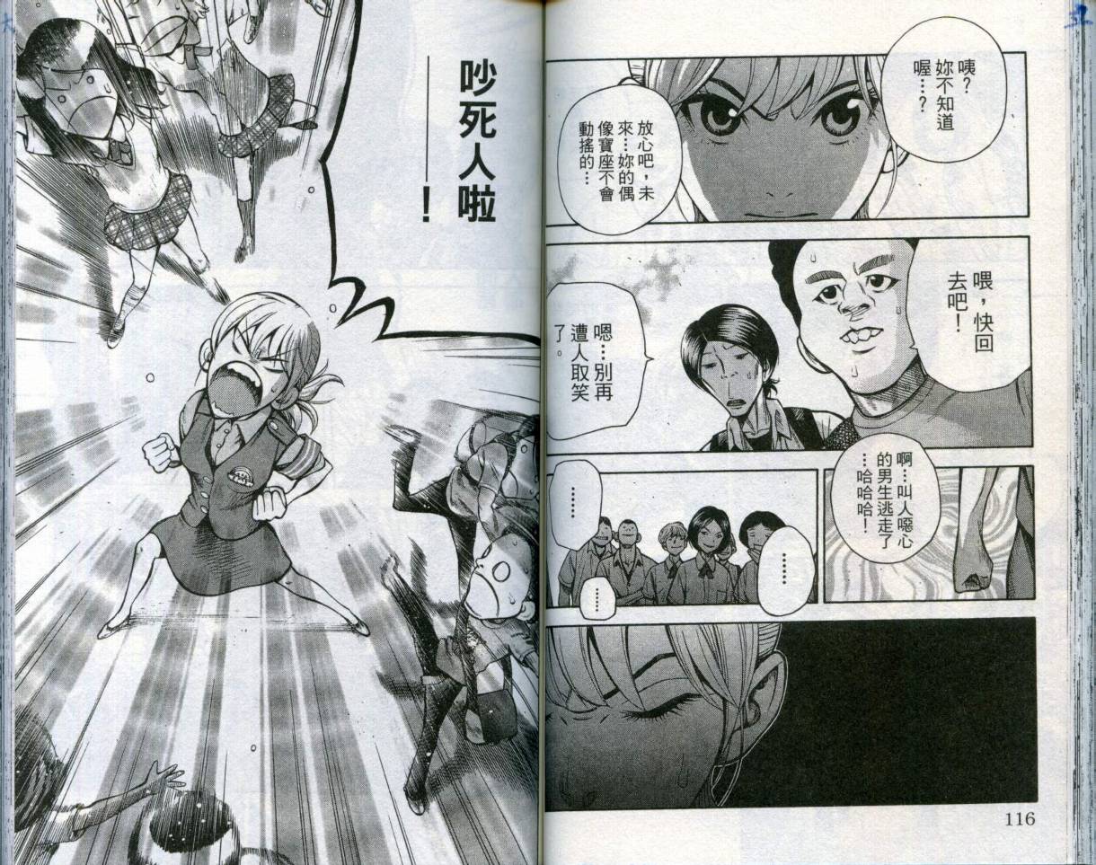 酷警天兵韩漫全集-VOL04无删减无遮挡章节图片 