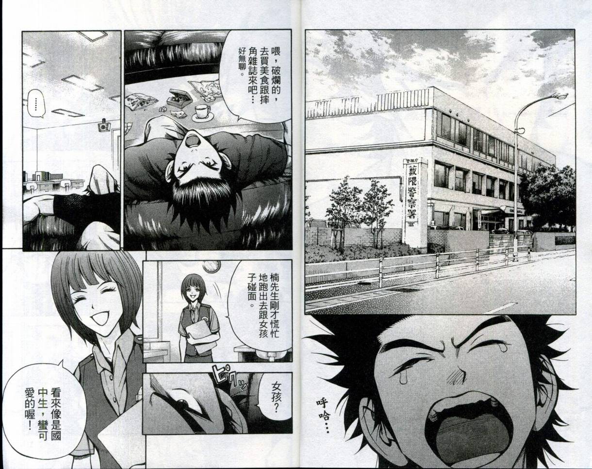 酷警天兵韩漫全集-VOL04无删减无遮挡章节图片 