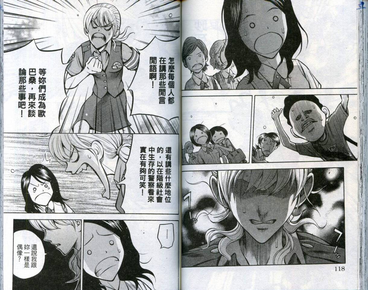 酷警天兵韩漫全集-VOL04无删减无遮挡章节图片 