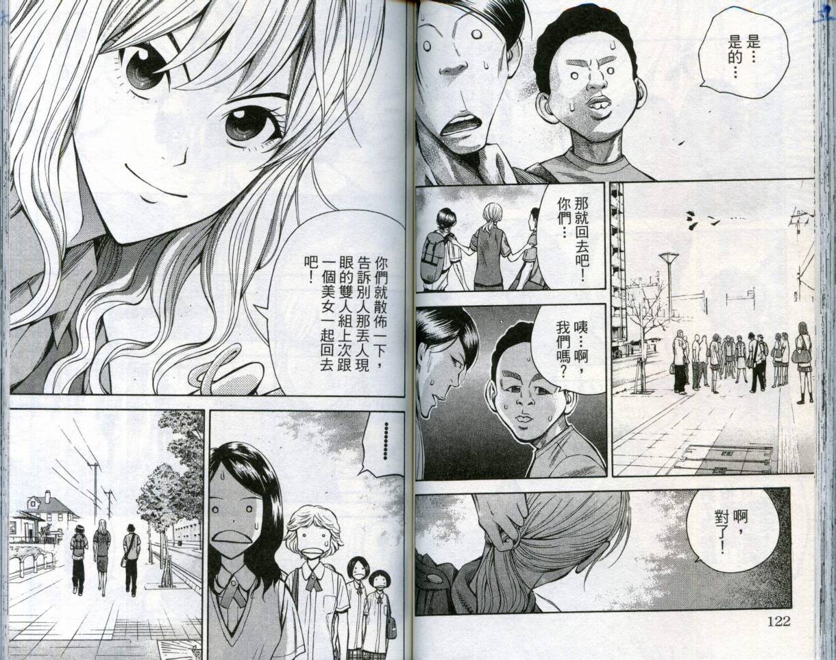 酷警天兵韩漫全集-VOL04无删减无遮挡章节图片 
