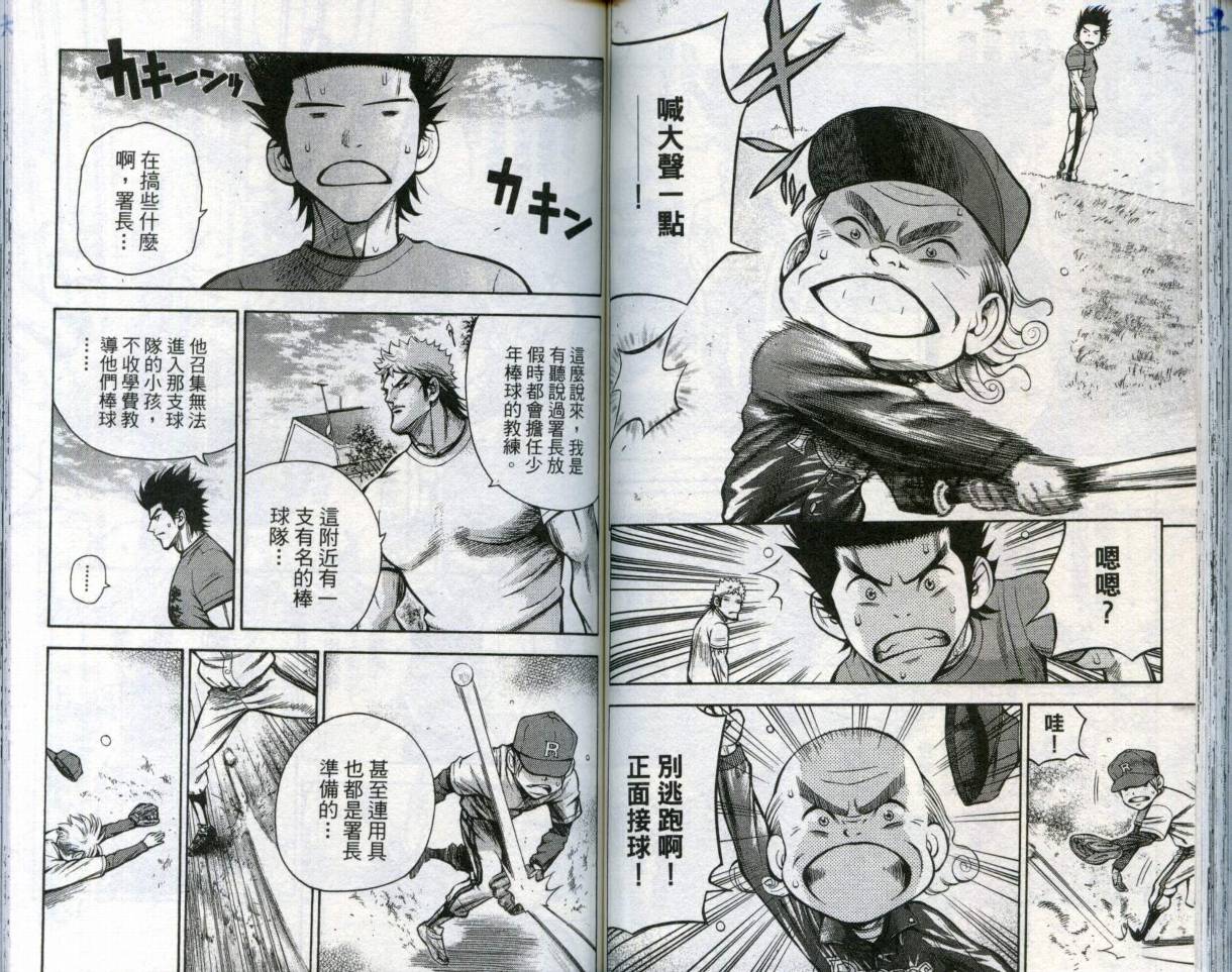 酷警天兵韩漫全集-VOL04无删减无遮挡章节图片 